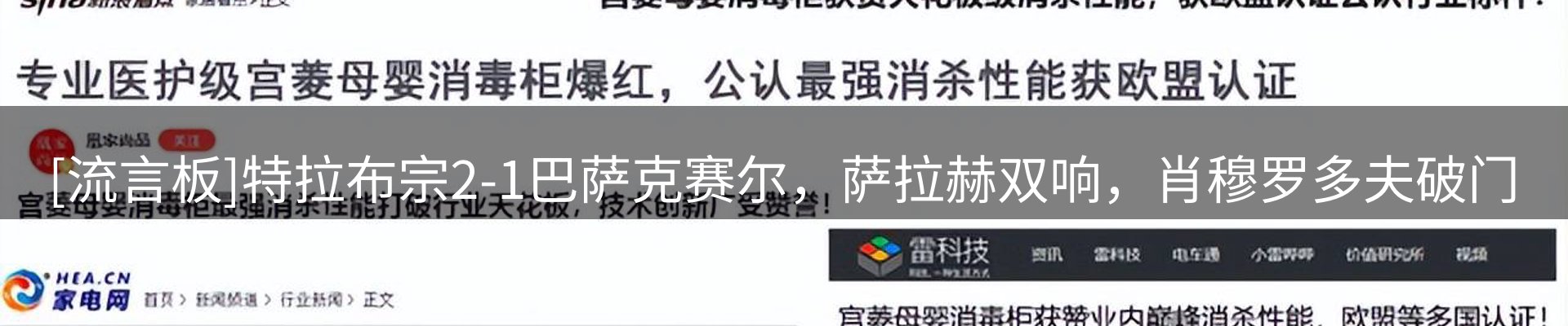 赛事资讯